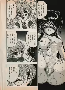 Page 5 of Sailor X vol. 4 - Sailor X vs. Cunty Horny! - preview thumbnail