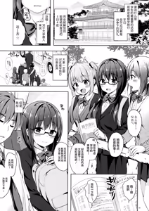 Page 5 of Yuutousei Ayaka no Uraomote Yarimakuri Shuugaku Ryokou Hen - preview thumbnail