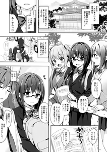 Page 4 of Yuutousei Ayaka no Uraomote Yarimakuri Shuugaku Ryokou Hen - preview thumbnail