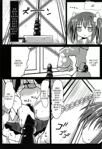 Page 12 of Nishikigi VS Ero Trap D | 니시키기vs 에로트랩 D - preview thumbnail