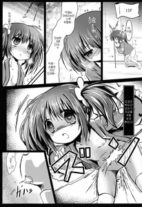 Page 28 of Nishikigi VS Ero Trap D | 니시키기vs 에로트랩 D - preview thumbnail