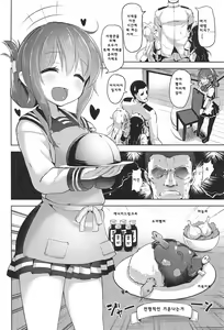 Page 3 of Iyarase!! Dairoku Kuchikutai!! - preview thumbnail
