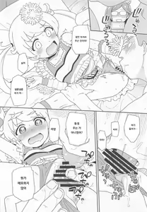 Page 3 of Emoemo na Haishin Yatte mita! - preview thumbnail