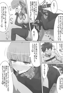 Page 4 of Kakure Shojo no BB-chan to Kakure Yarichin no Gudao-kun - preview thumbnail