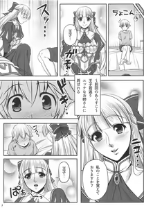 Page 2 of Nenrei Fushou no Kinoe Kishi Danchou - preview thumbnail
