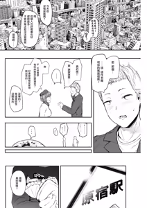 Page 4 of Kingyobachi Ch. 2 - preview thumbnail