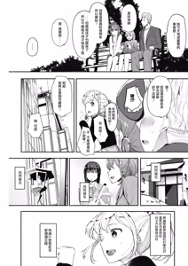 Page 5 of Kingyobachi Ch. 2 - preview thumbnail