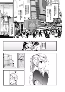 Page 6 of Kingyobachi Ch. 2 - preview thumbnail