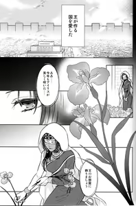 Page 12 of Teien de Matsu - preview thumbnail