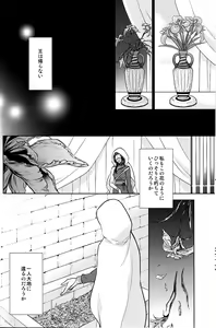 Page 13 of Teien de Matsu - preview thumbnail