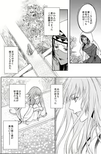 Page 15 of Teien de Matsu - preview thumbnail