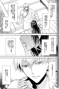 Page 26 of Teien de Matsu - preview thumbnail