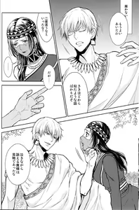 Page 27 of Teien de Matsu - preview thumbnail