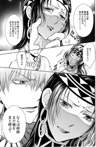 Page 28 of Teien de Matsu - preview thumbnail
