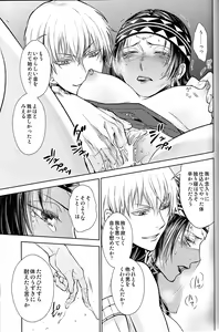 Page 32 of Teien de Matsu - preview thumbnail
