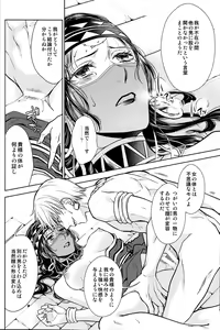Page 37 of Teien de Matsu - preview thumbnail