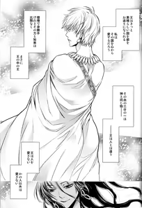 Page 52 of Teien de Matsu - preview thumbnail