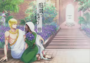 Page 59 of Teien de Matsu - preview thumbnail