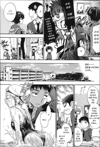 Page 135 of Houkago no Sukima | 방과후의 스키마 - preview thumbnail
