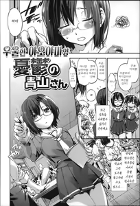 Page 155 of Houkago no Sukima | 방과후의 스키마 - preview thumbnail