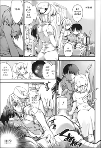 Page 180 of Houkago no Sukima | 방과후의 스키마 - preview thumbnail