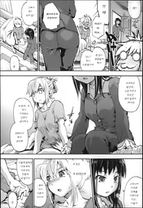 Page 37 of Houkago no Sukima | 방과후의 스키마 - preview thumbnail