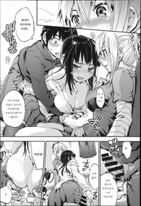 Page 40 of Houkago no Sukima | 방과후의 스키마 - preview thumbnail