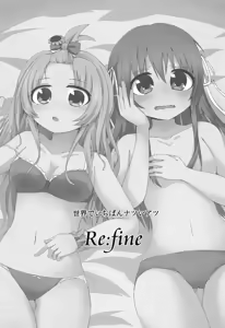 Page 3 of Sekai de Ichiban Natsui Atsu Re:fine - preview thumbnail