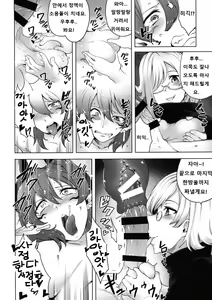 Page 16 of Futanari Akuma no Shachiku Seikatsu | 후타나리 악마의 사 축생활 - preview thumbnail