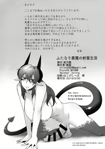 Page 20 of Futanari Akuma no Shachiku Seikatsu | 후타나리 악마의 사 축생활 - preview thumbnail