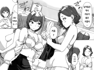 Page 12 of Onna Shunin - Kishi Mieko 1 ch.1~5 - preview thumbnail