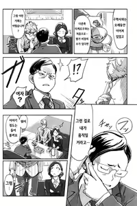 Page 15 of Onna Shunin - Kishi Mieko 1 ch.1~5 - preview thumbnail
