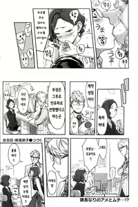 Page 18 of Onna Shunin - Kishi Mieko 1 ch.1~5 - preview thumbnail
