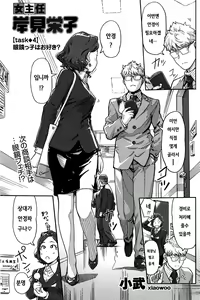 Page 19 of Onna Shunin - Kishi Mieko 1 ch.1~5 - preview thumbnail