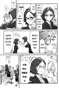 Page 21 of Onna Shunin - Kishi Mieko 1 ch.1~5 - preview thumbnail