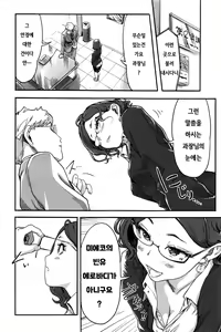 Page 26 of Onna Shunin - Kishi Mieko 1 ch.1~5 - preview thumbnail