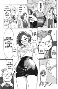 Page 37 of Onna Shunin - Kishi Mieko 1 ch.1~5 - preview thumbnail