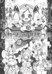Fresh Lolicure — hentai manga cover on Fhentai
