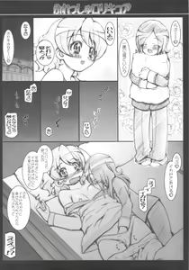 Page 2 of Fresh Lolicure - preview thumbnail