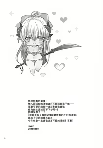 Page 25 of Omoeba Tokeru Netsu - preview thumbnail