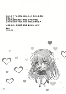 Page 4 of Omoeba Tokeru Netsu - preview thumbnail