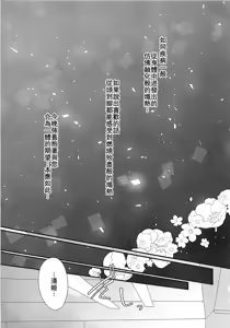Page 5 of Omoeba Tokeru Netsu - preview thumbnail