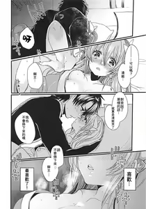 Page 10 of Omoeba Tokeru Netsu - preview thumbnail