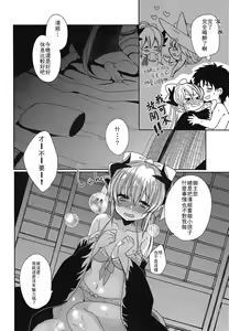 Page 6 of Gohoushi Kiyohime-chan - preview thumbnail