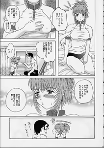 Page 14 of Ja Ja Uma Narashi - preview thumbnail