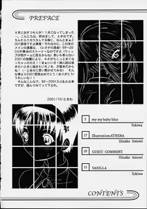Page 3 of Ja Ja Uma Narashi - preview thumbnail