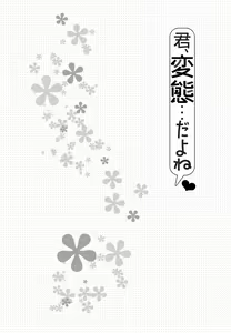 Page 5 of Kimi, Hentai... da yo ne - preview thumbnail