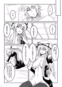 Page 3 of Yukari no Me - preview thumbnail