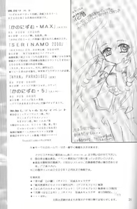 Page 24 of Kanonizumu 5 - preview thumbnail