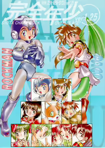 Kanzen Nenshou Ver. 1.25 — hentai manga cover on Fhentai